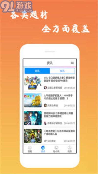 愛特動(dòng)漫app2