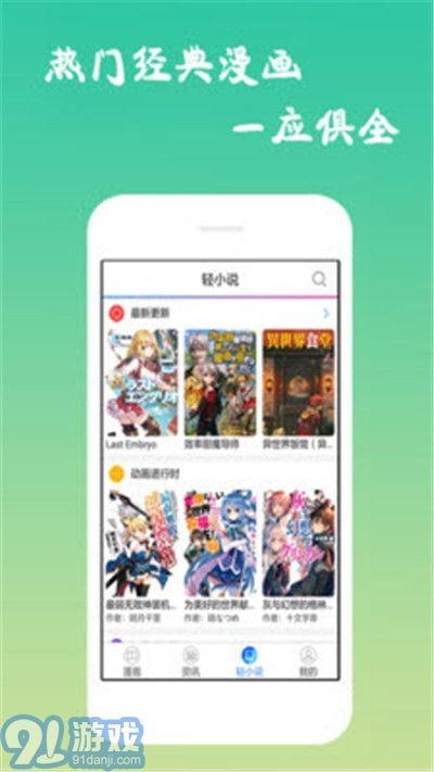 愛特動(dòng)漫app3