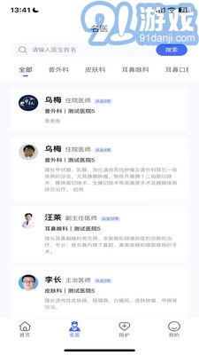 陪依網(wǎng)陪護(hù)端2