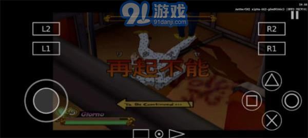 aethersx2模擬器1