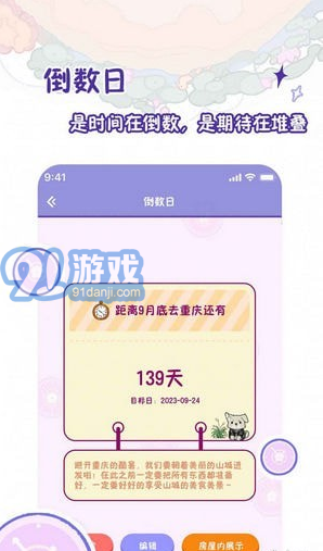 隨記小屋官網(wǎng)版1