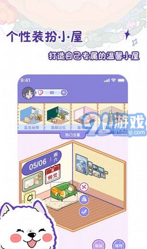 隨記小屋官網(wǎng)版3