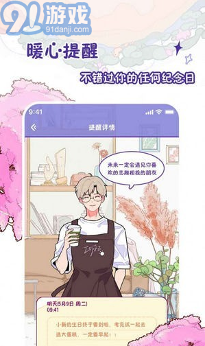 隨記小屋官網(wǎng)版4