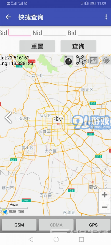 Cellmap基站查詢(cellmap基站查詢賬號密碼)V3.6.9.9.3.9 安卓免費版1