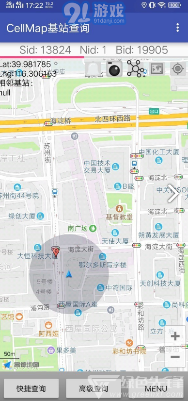 Cellmap基站查詢(cellmap基站查詢賬號密碼)V3.6.9.9.3.9 安卓免費版4