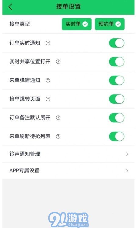 附近吊裝APP1