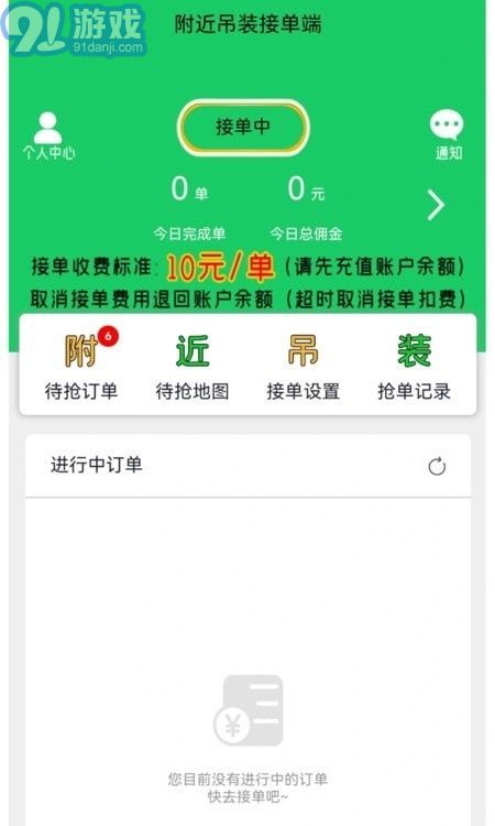 附近吊裝APP2