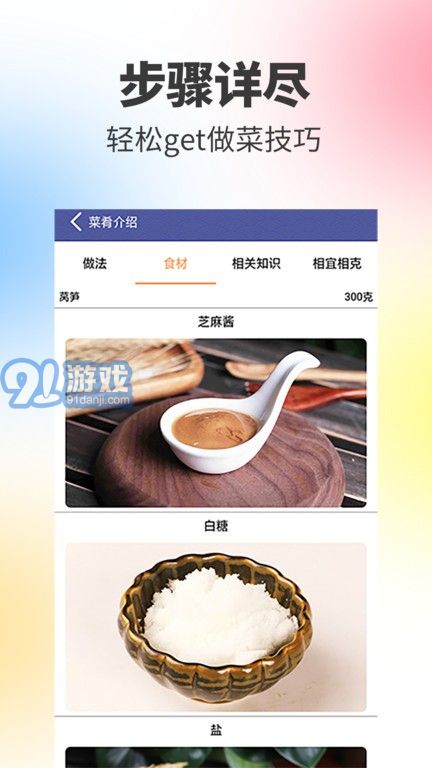 陽光餐廳官方版2