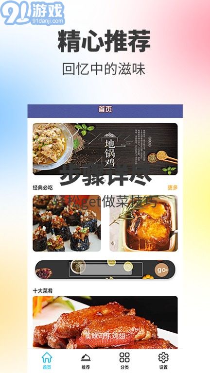 陽光餐廳官方版3