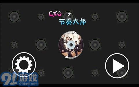 EXO之節(jié)奏大師2