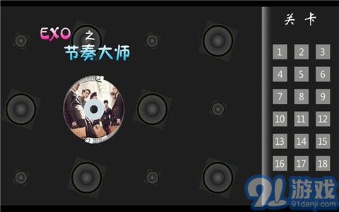 EXO之節(jié)奏大師3