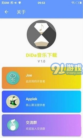 DiDa音樂3