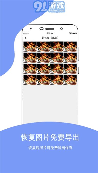 照片恢復(fù)大師軟件2