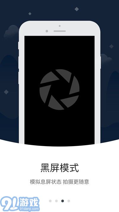 隱形拍拍app1
