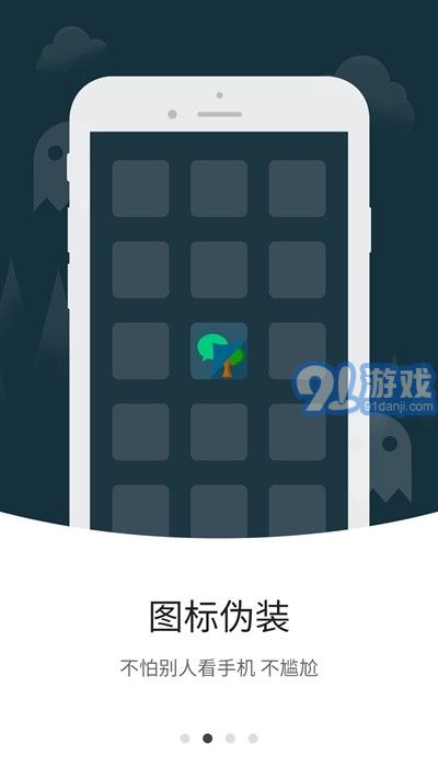 隱形拍拍app2