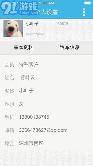 e路暢通3