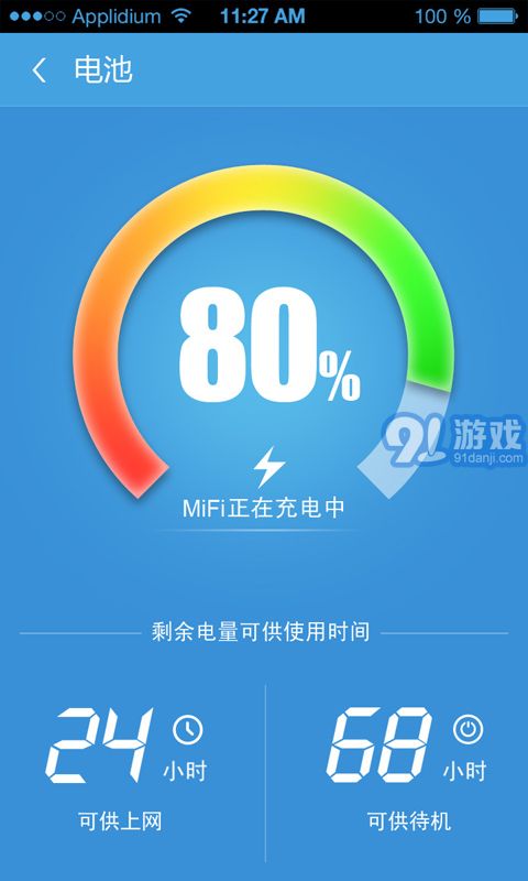4G流量寶3