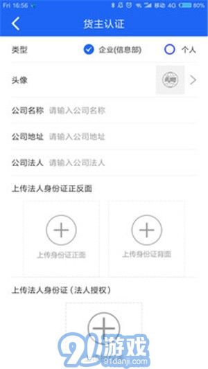 鑫春達物流1