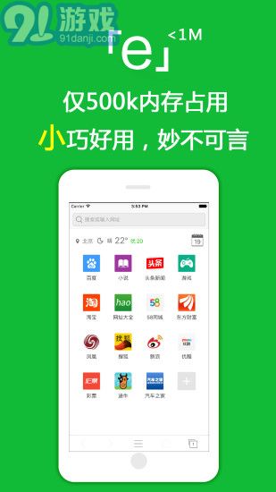 e瀏覽器3