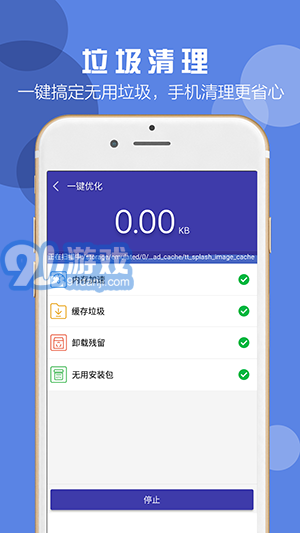 365手機(jī)衛(wèi)士4
