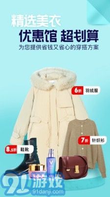 穿搭4