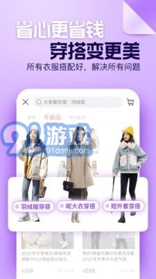 穿搭5
