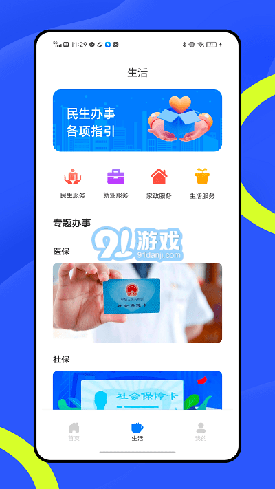 穗康辦1