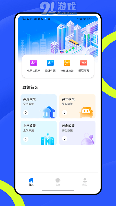 穗康辦4