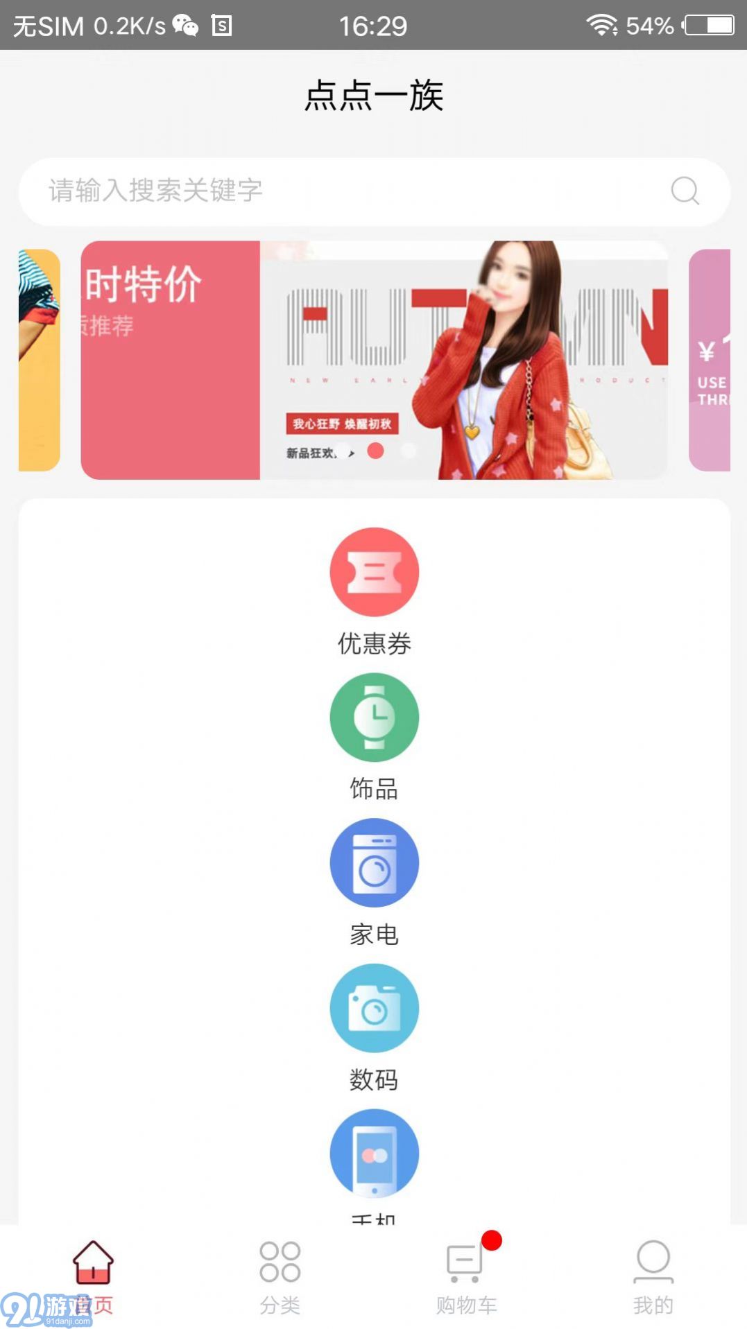 點(diǎn)點(diǎn)一族3