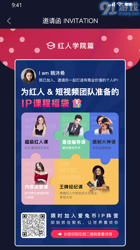 愛兔幣提詞1