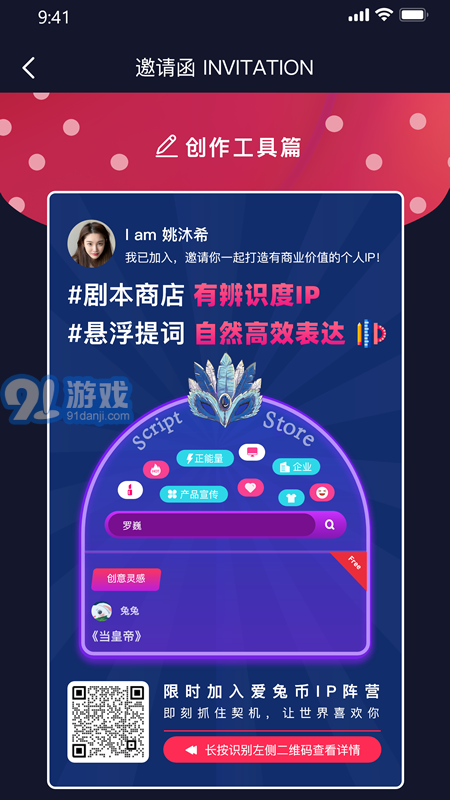 愛兔幣提詞2