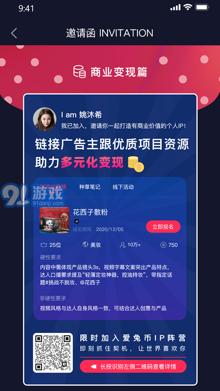 愛兔幣提詞3