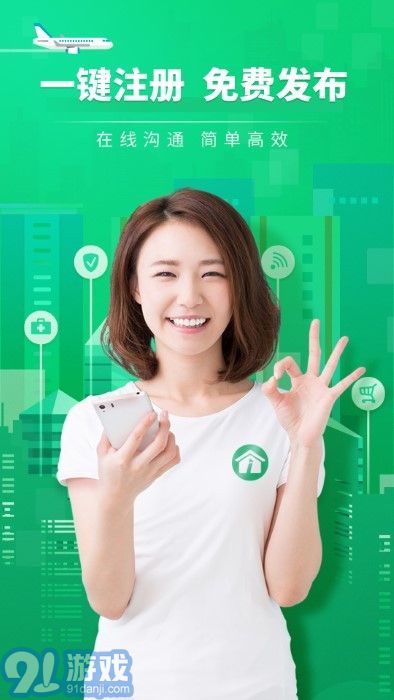 愛房經(jīng)紀(jì)人1