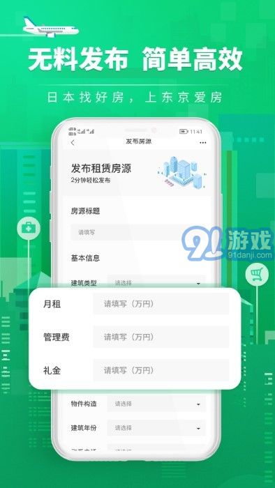 愛房經(jīng)紀(jì)人4