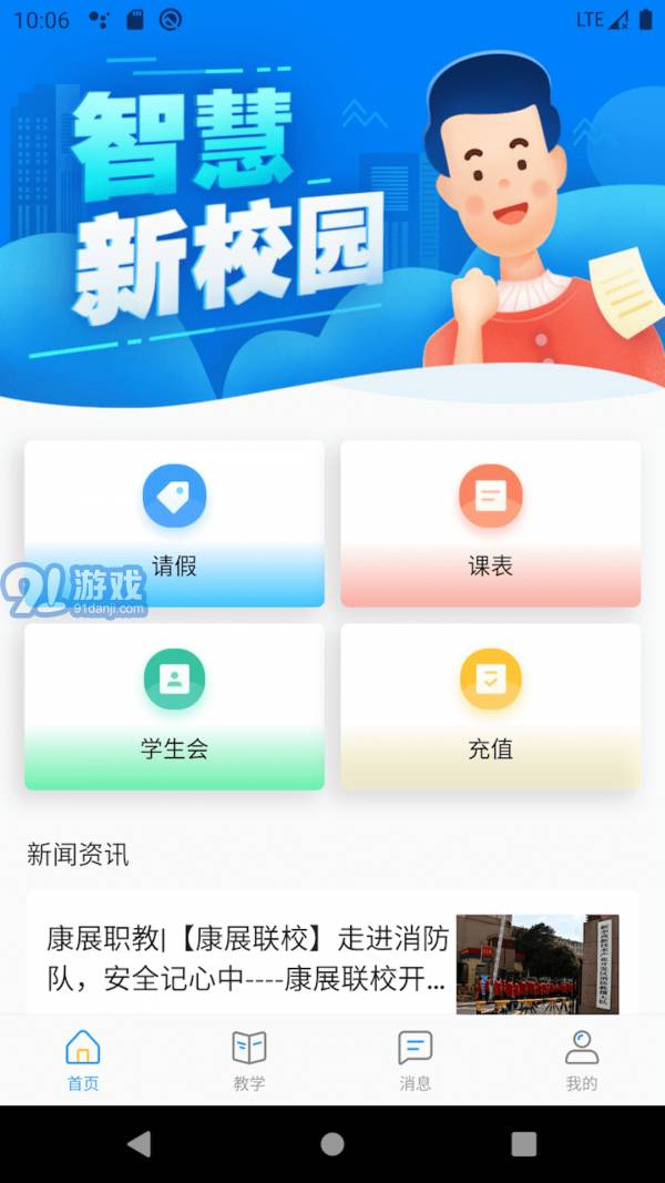 AI職教學(xué)生端2