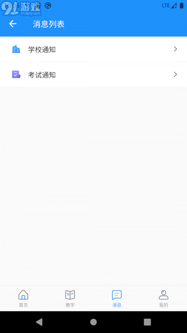 AI職教學(xué)生端4