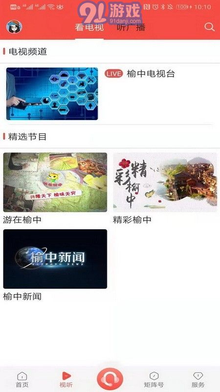 愛榆中2