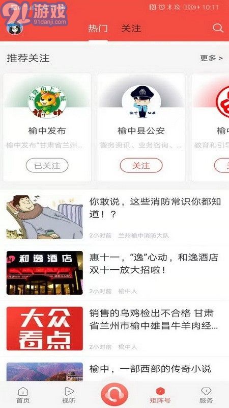 愛榆中4