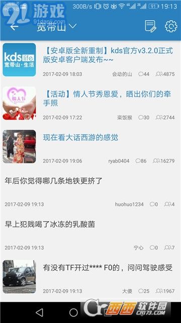 移動(dòng)寬帶kds2