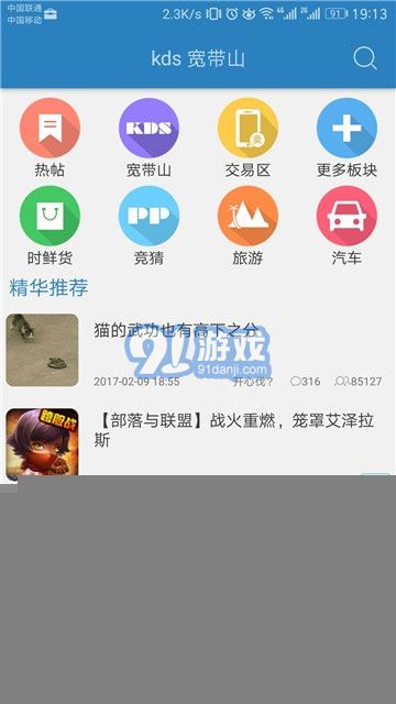 移動(dòng)寬帶kds3