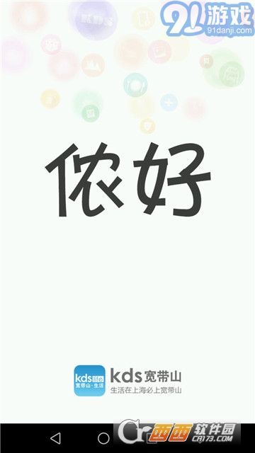 移動(dòng)寬帶kds4