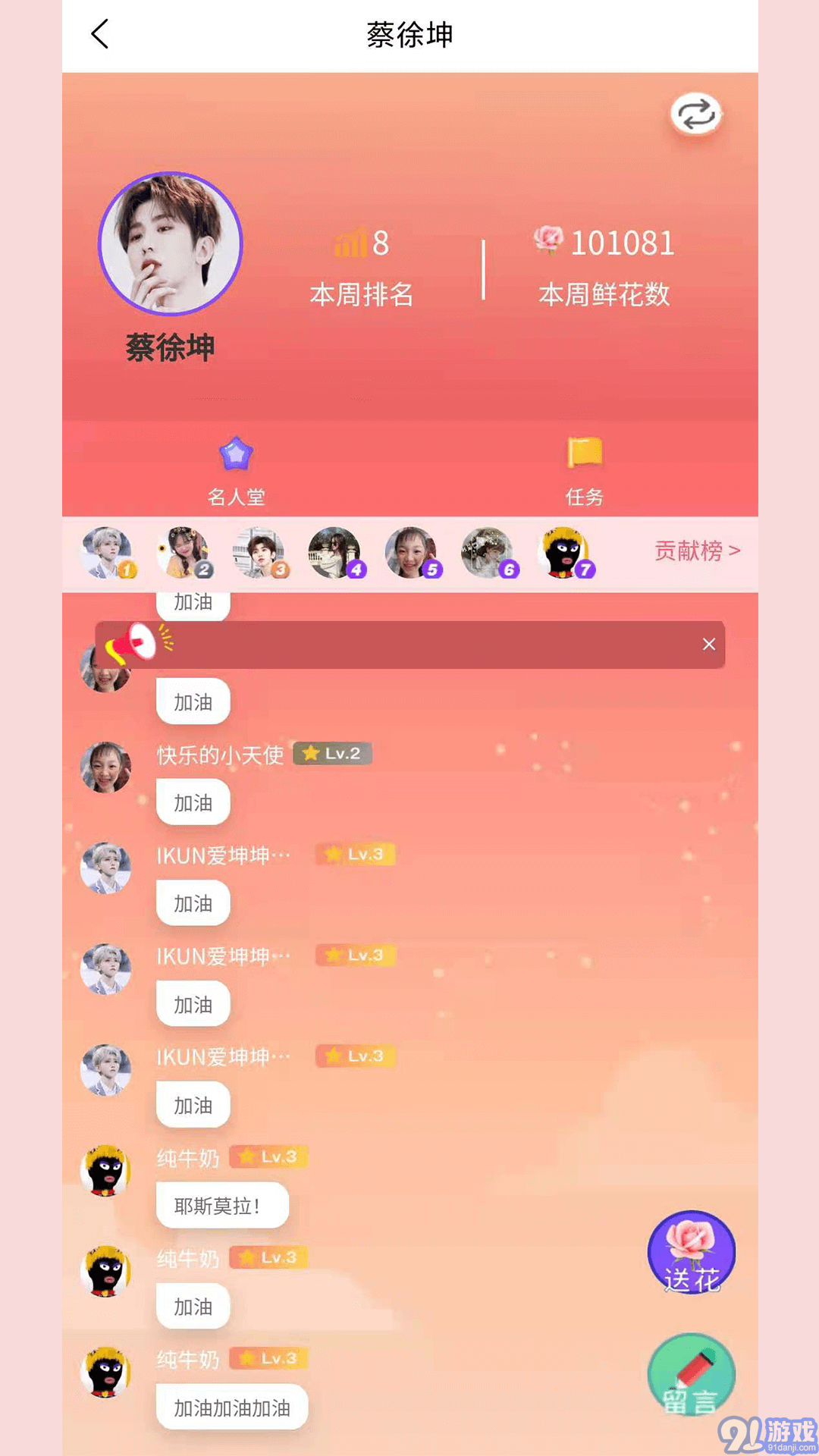 愛豆空間4