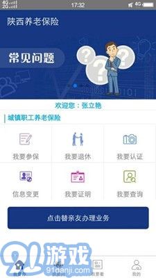 陜西老齡(養(yǎng)老社保服務(wù))3