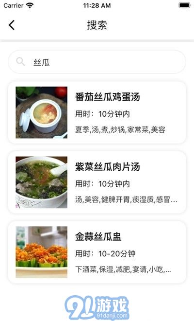 隨食手機(jī)版4