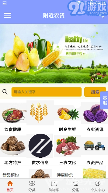 附近農(nóng)資2