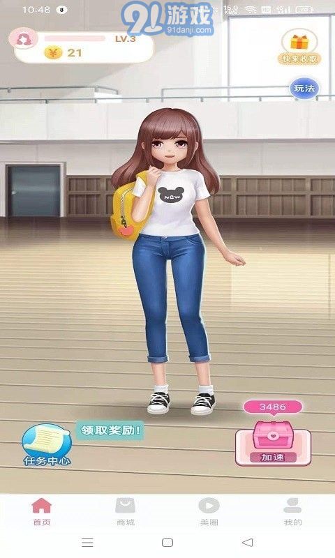 愛豆公社1