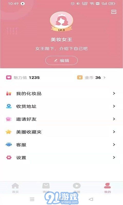 愛豆公社2