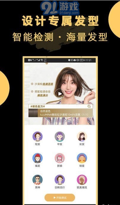 ai換發(fā)型3