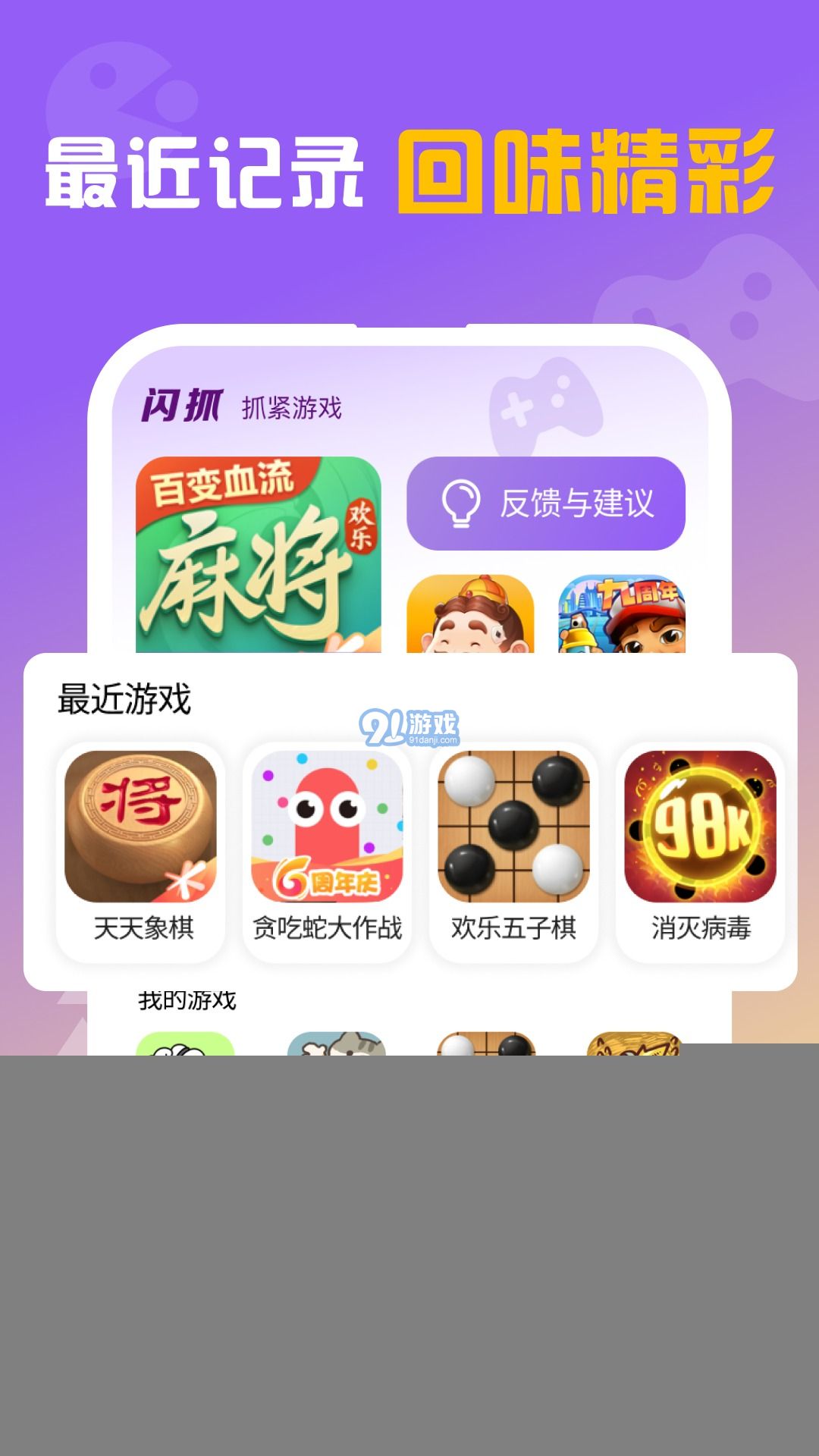 閃抓官方版1