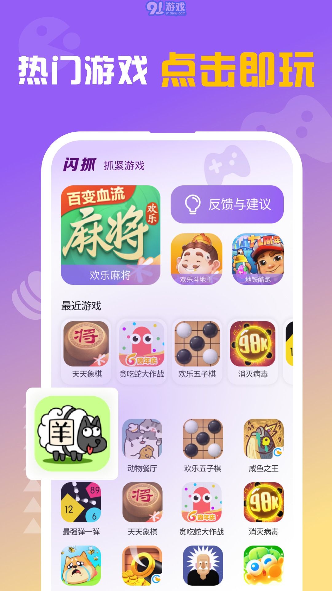 閃抓官方版2
